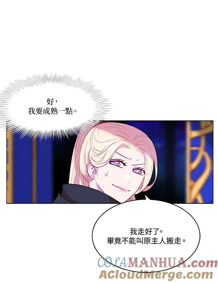 第66话 第43页