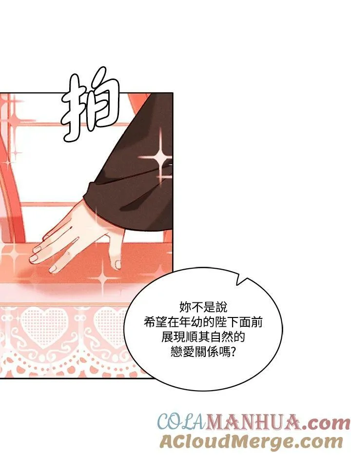 第66话 第49页