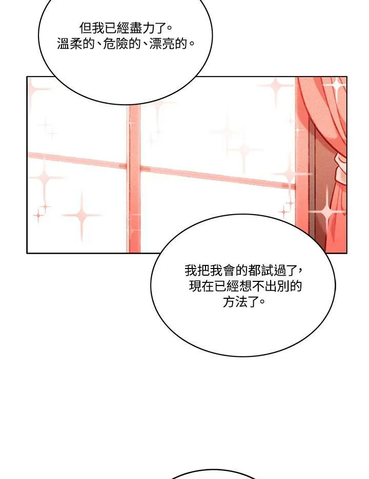 第66话 第51页
