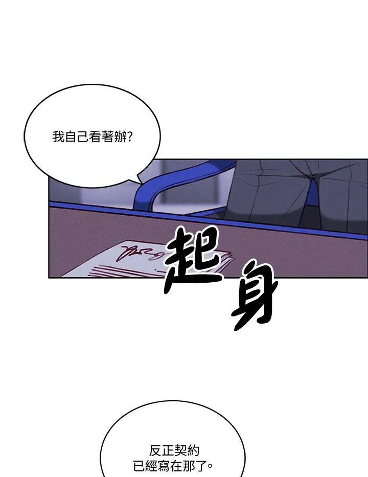 第66话 第54页