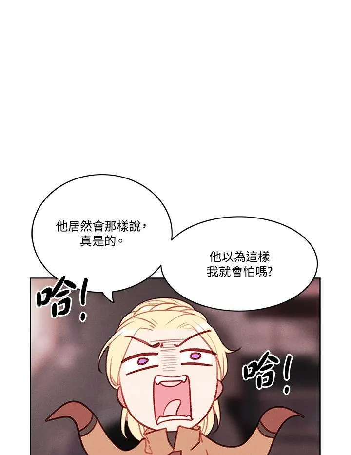 第67话 第3页
