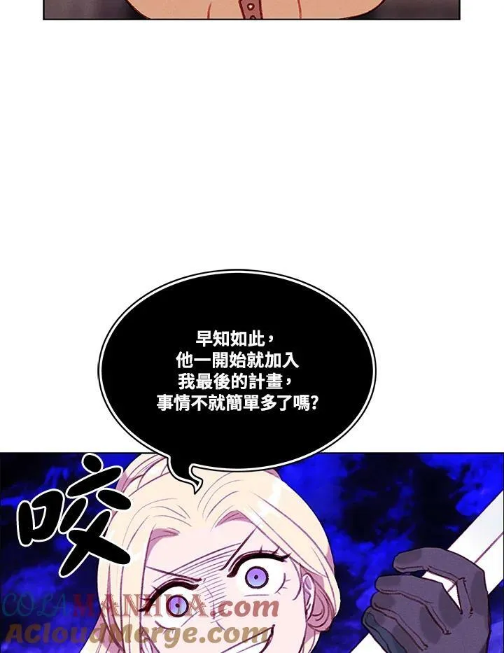 第67话 第4页