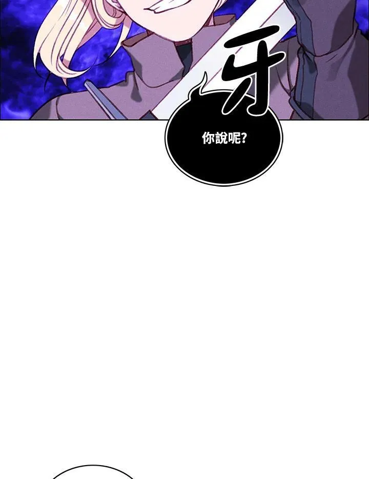 第67话 第5页