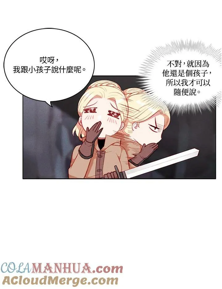 第67话 第7页