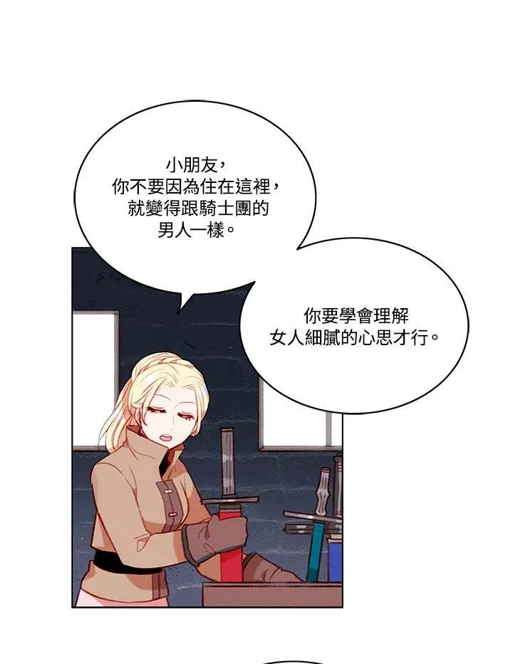 第67话 第8页