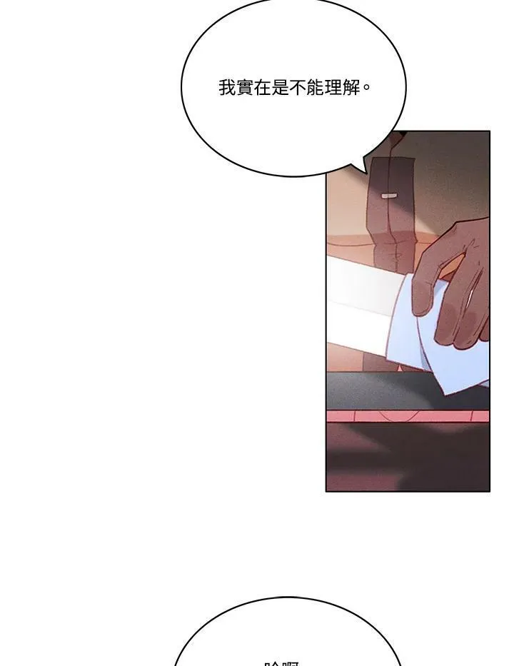 第67话 第9页
