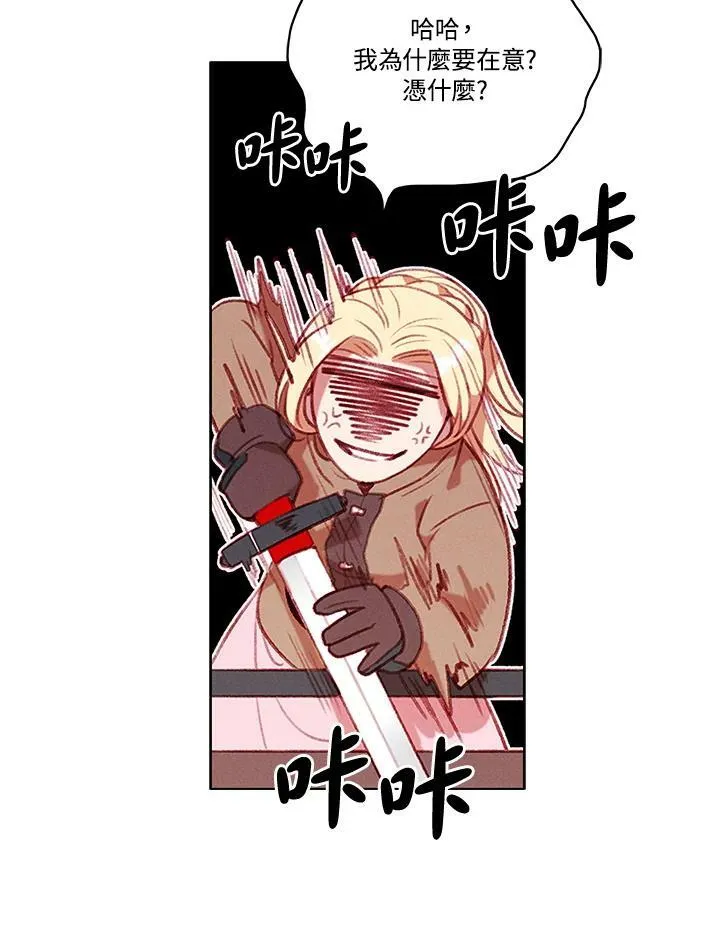 第67话 第11页