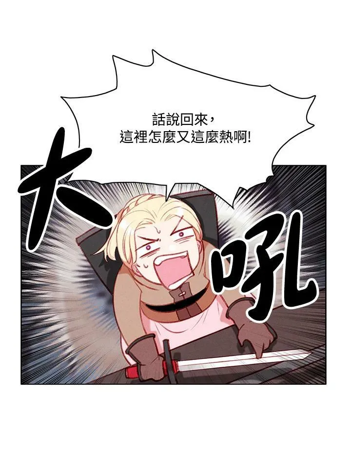 第67话 第12页