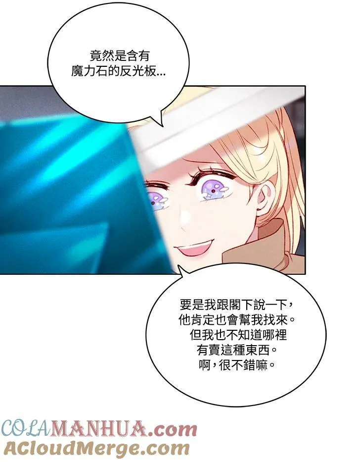第67话 第16页