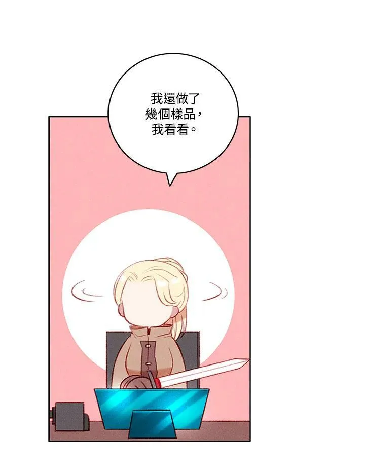 第67话 第17页