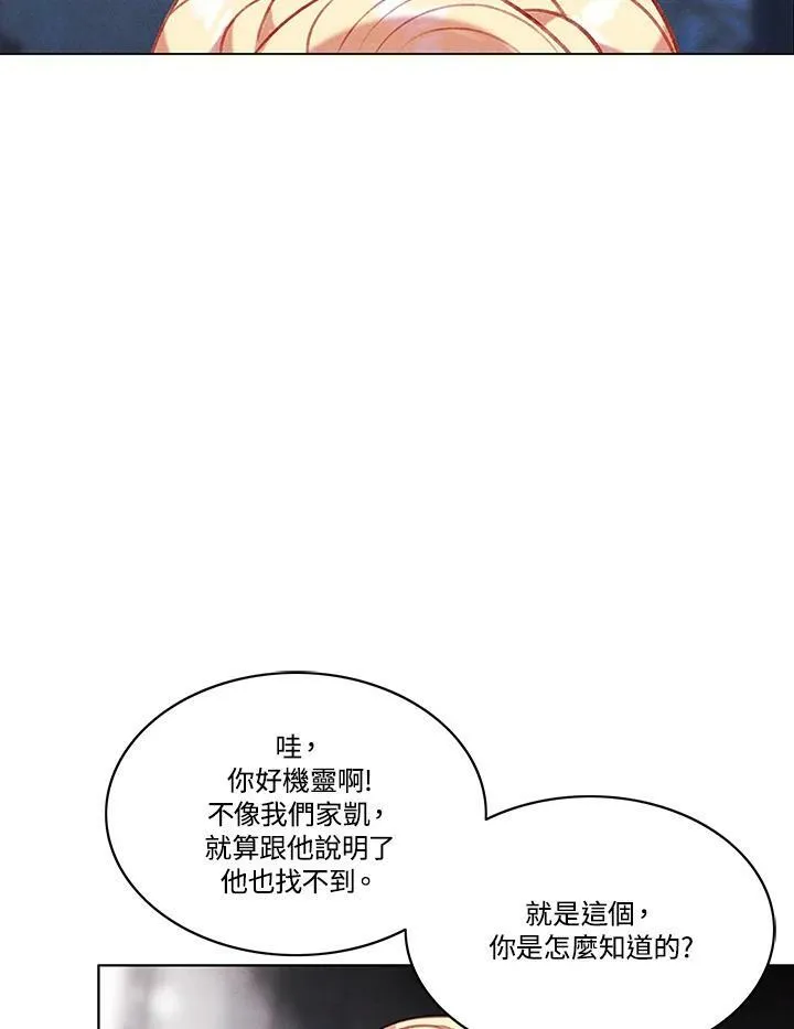 第67话 第20页