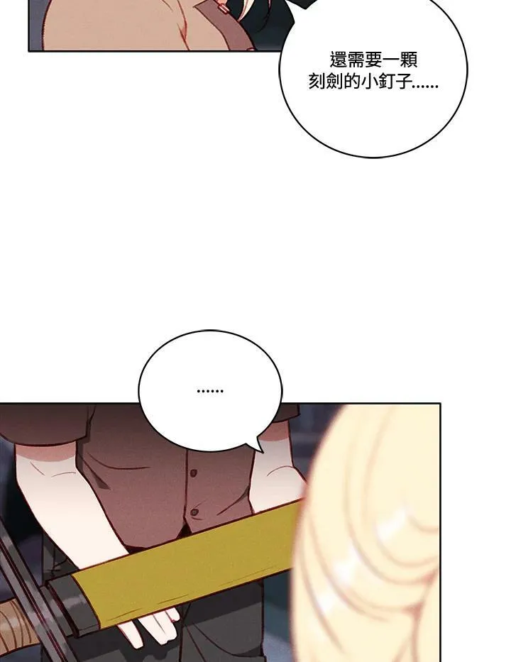 第67话 第24页