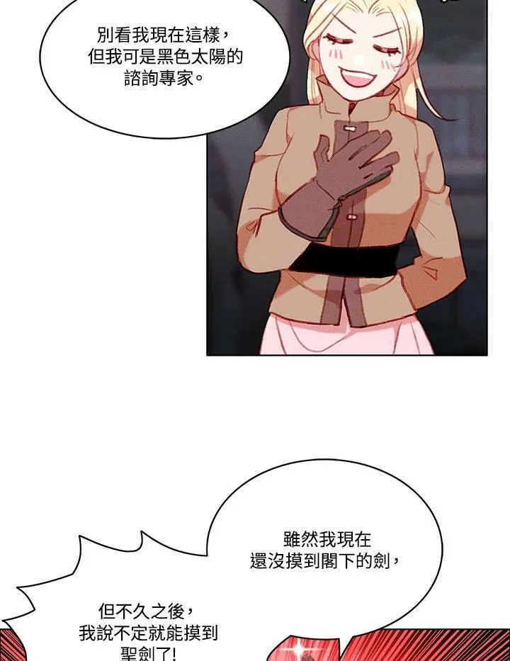 第67话 第35页