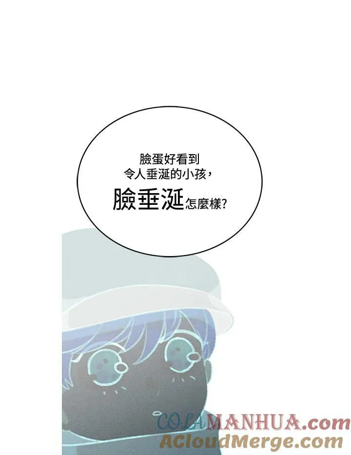 第67话 第43页