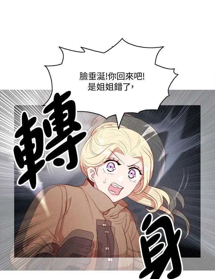 第67话 第51页