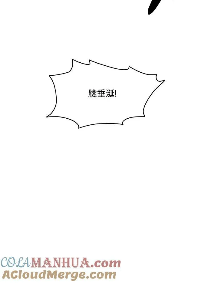 第67话 第52页