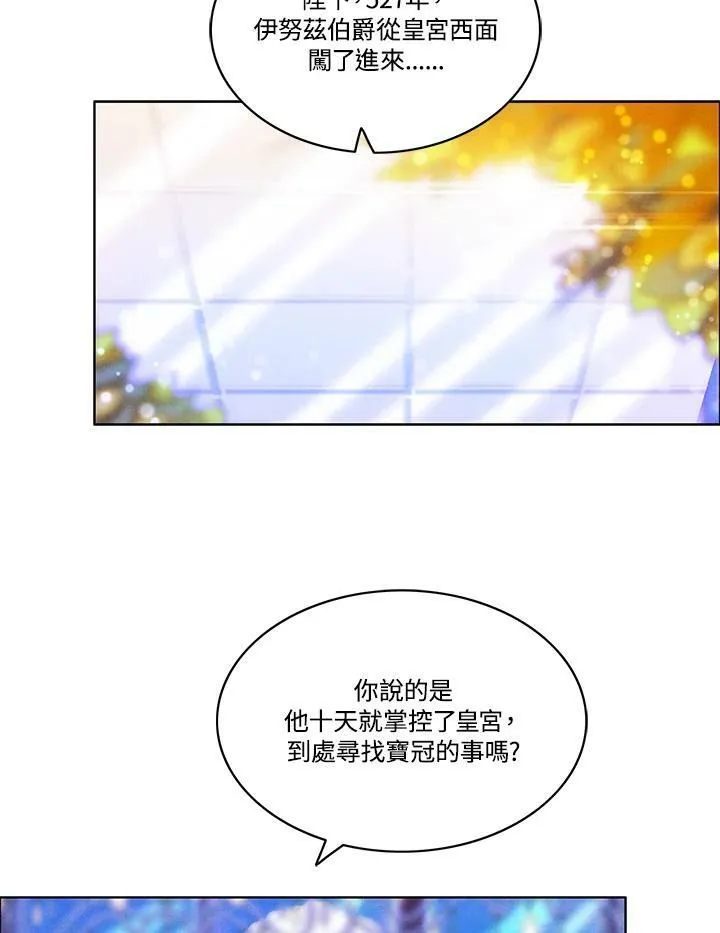 第67话 第54页