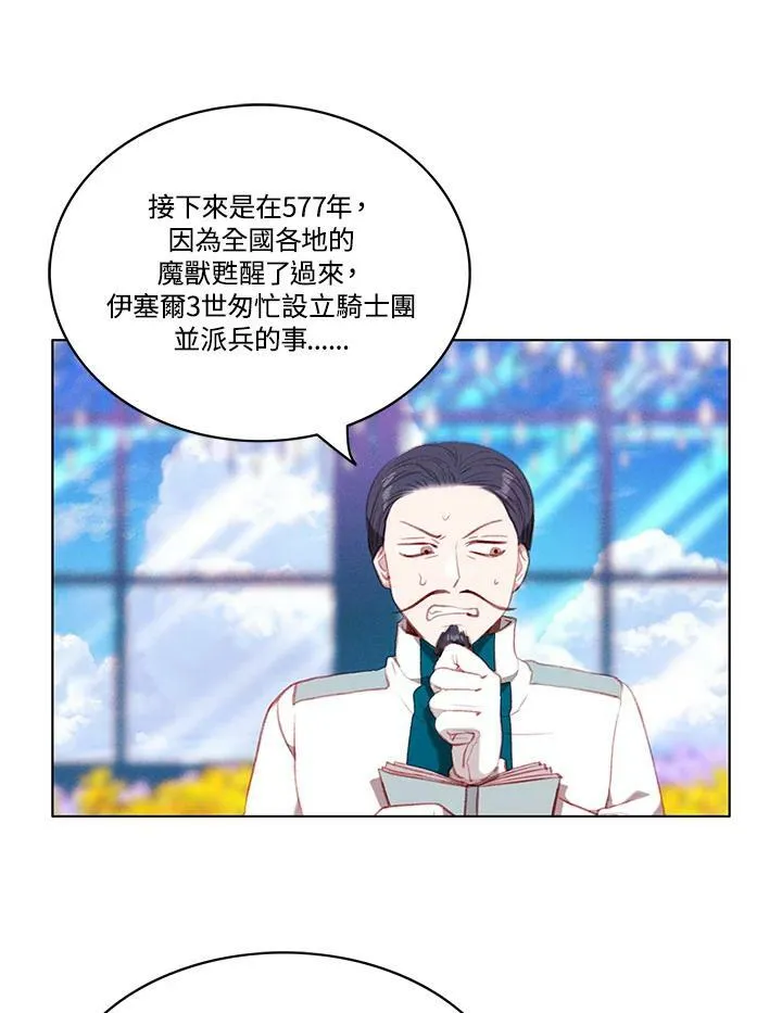 第67话 第56页