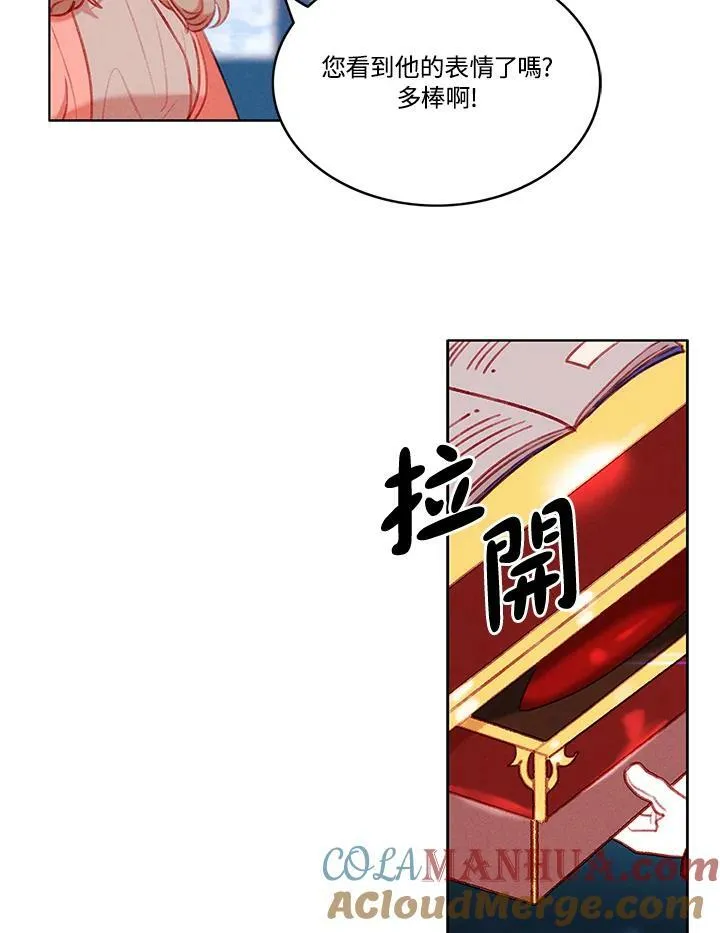 第67话 第61页