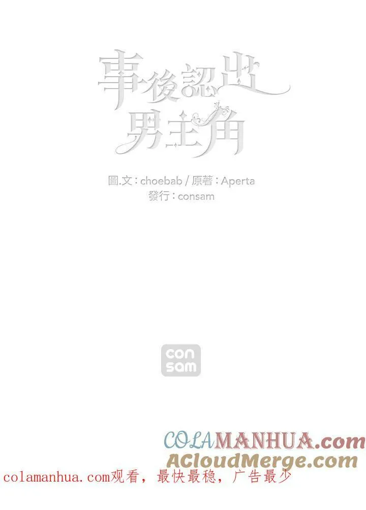 第67话 第67页