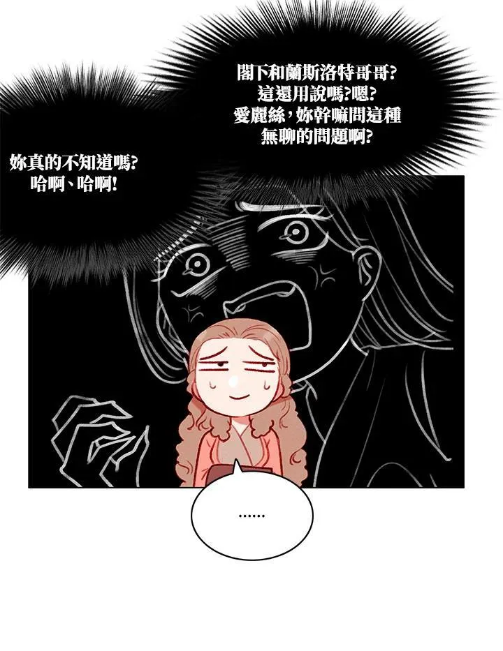第68话 第9页