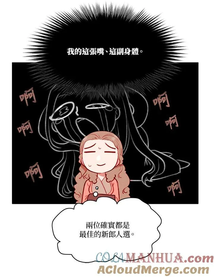 第68话 第10页