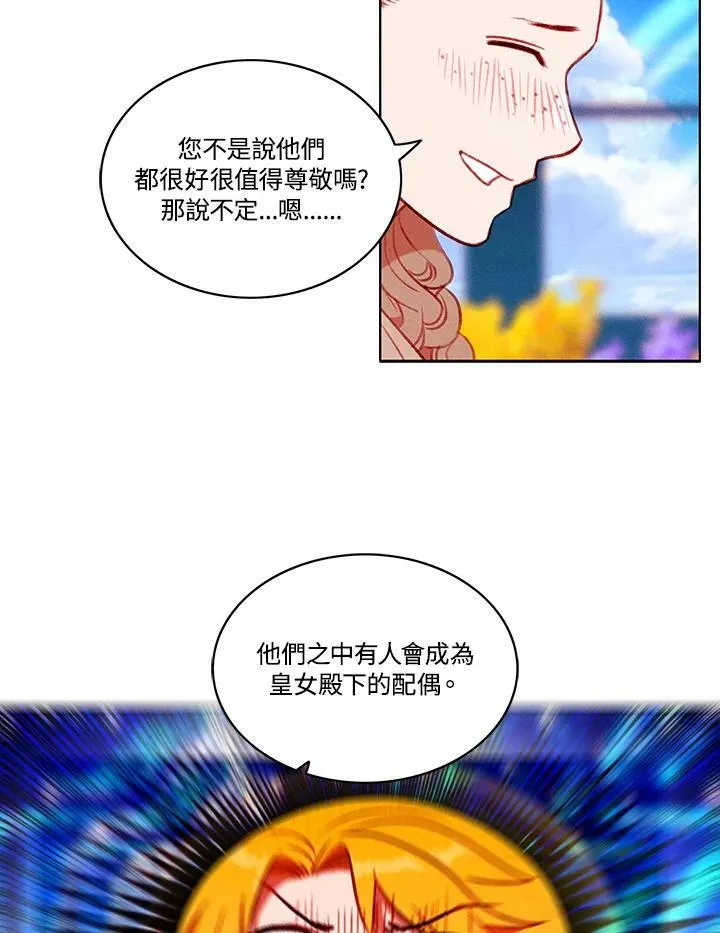 第68话 第15页