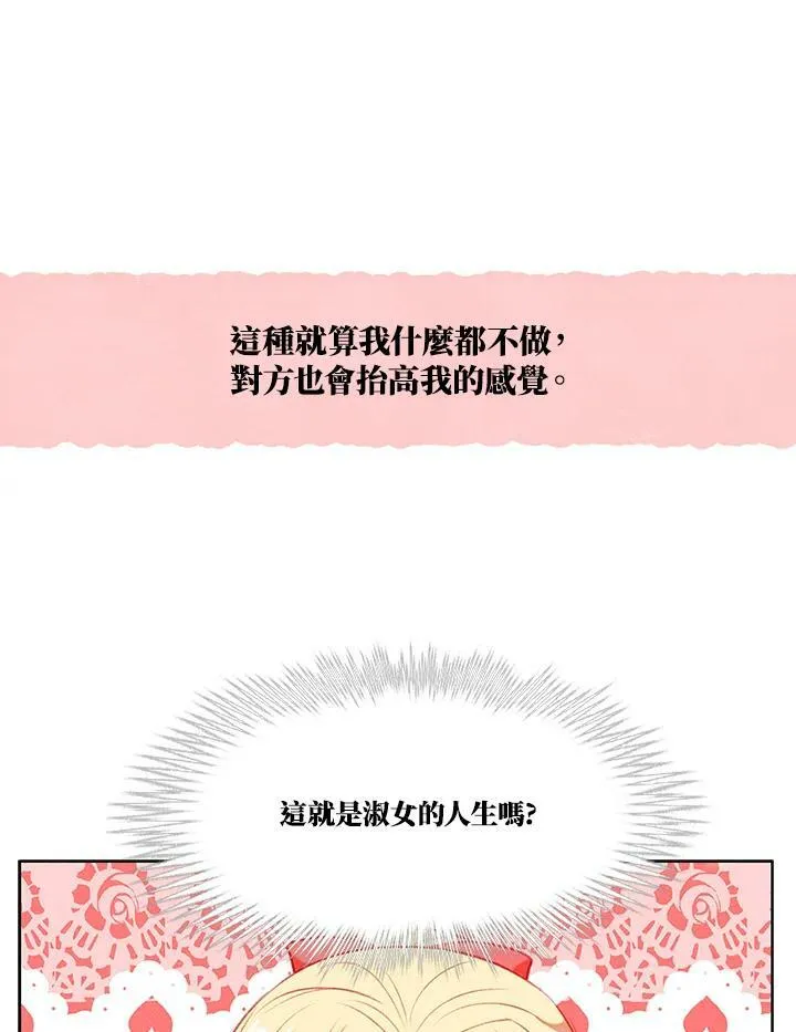 第68话 第23页