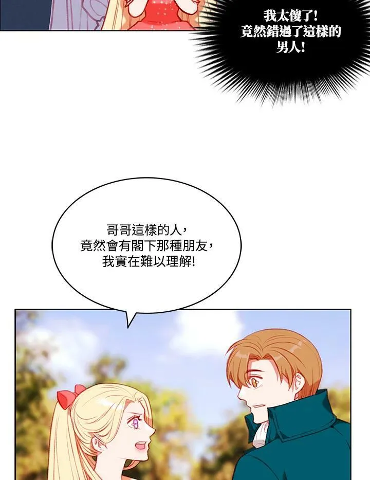 第68话 第26页