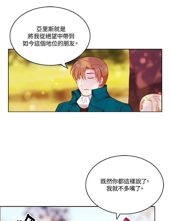 第68话 第33页