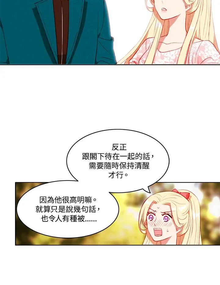 第68话 第35页