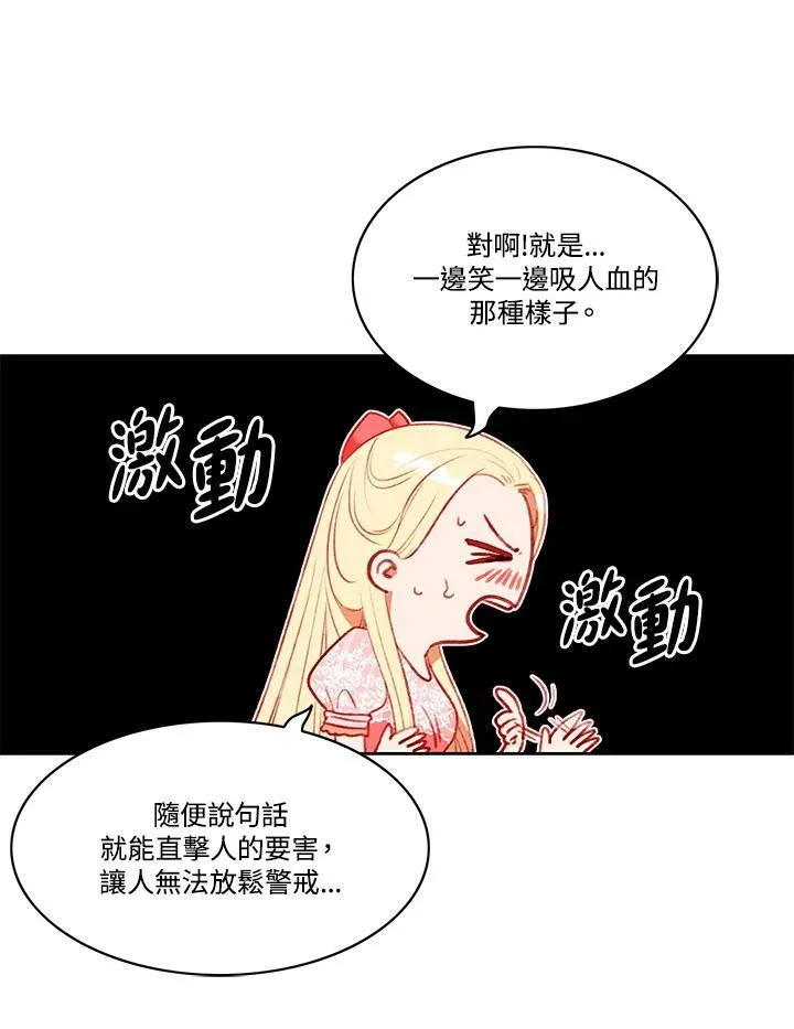 第68话 第39页
