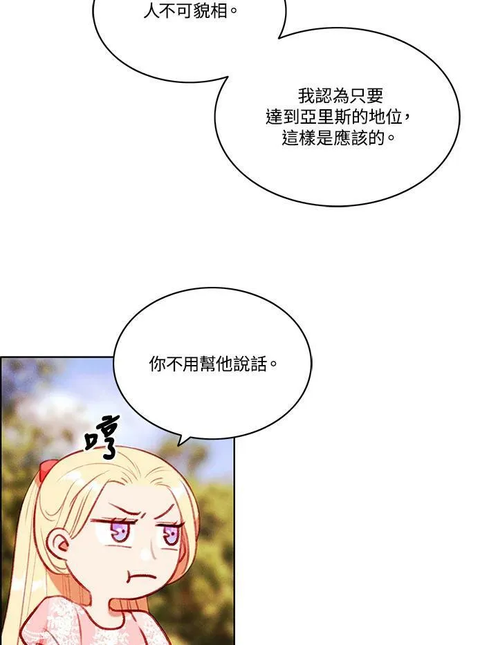 第68话 第44页