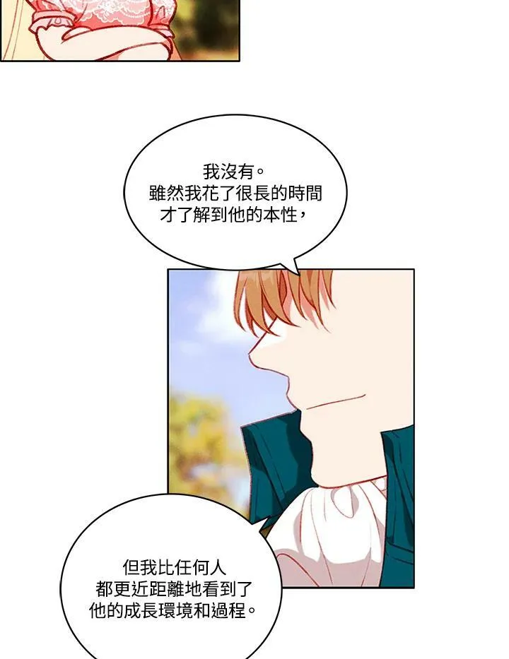 第68话 第45页