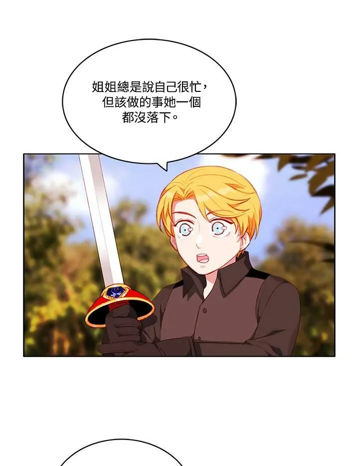 第69话 第3页