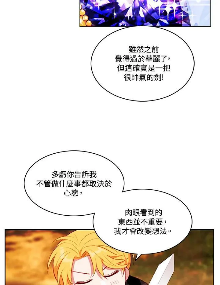 第69话 第9页