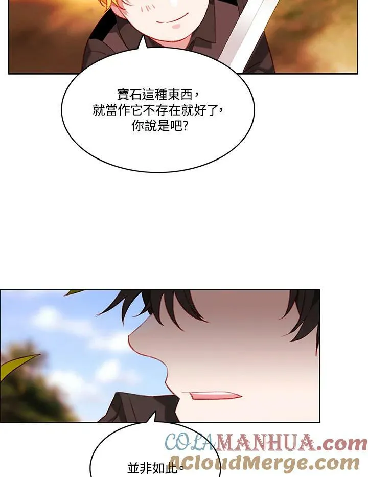 第69话 第10页