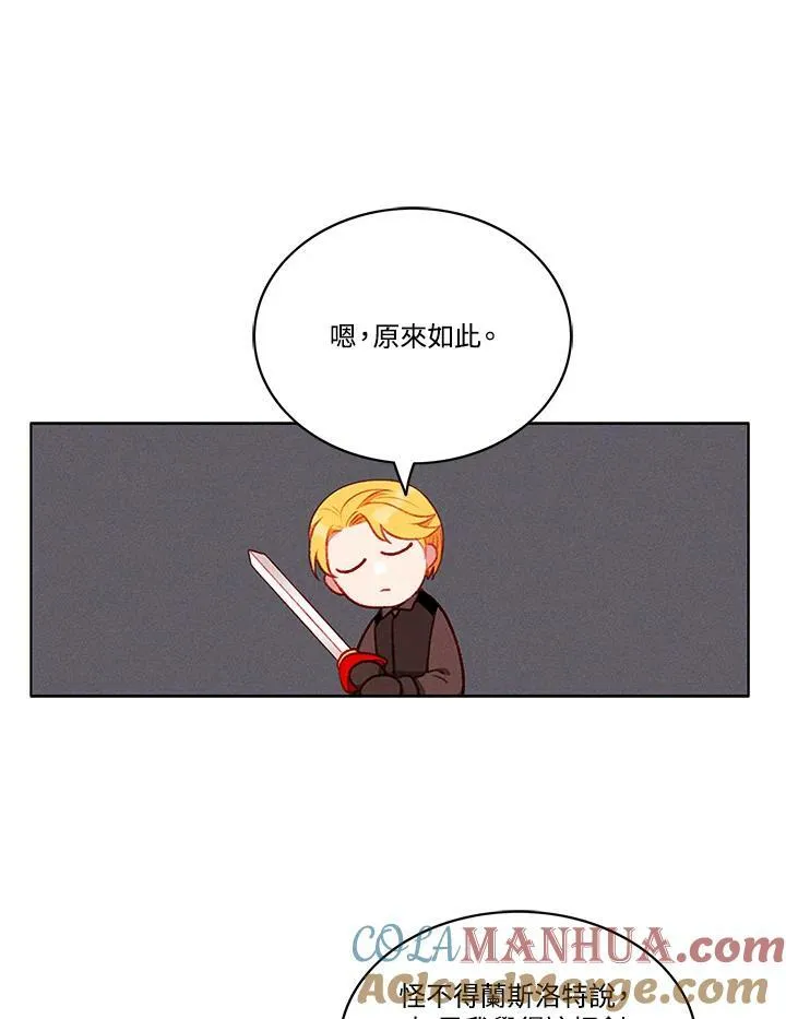 第69话 第13页