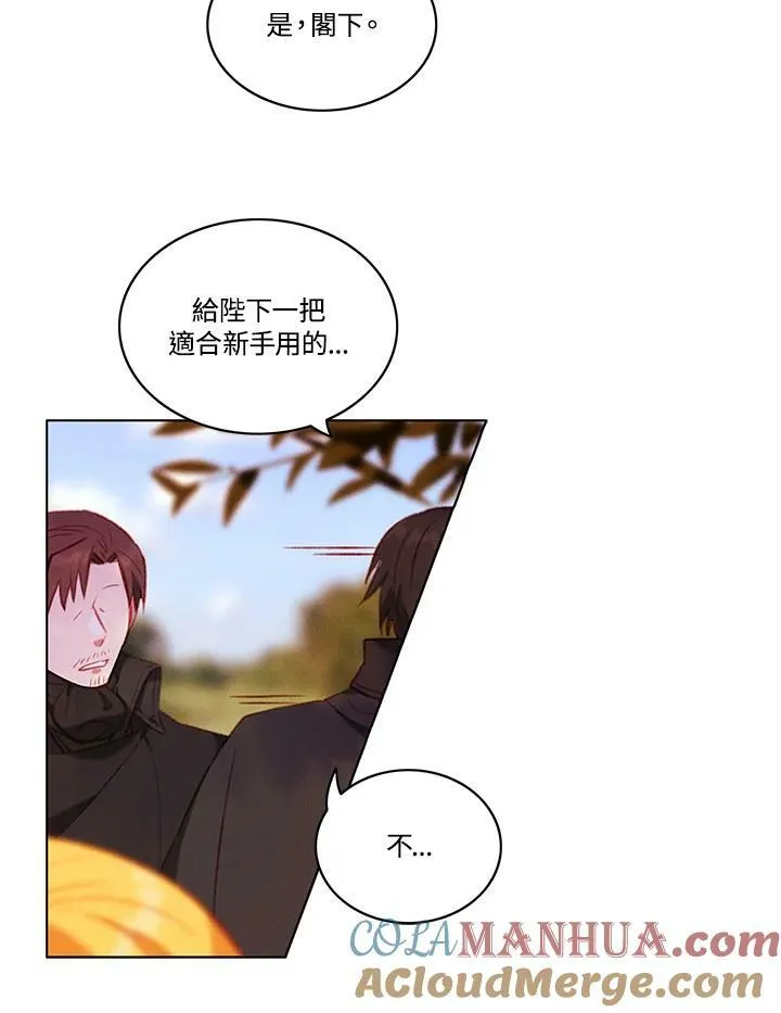 第69话 第16页