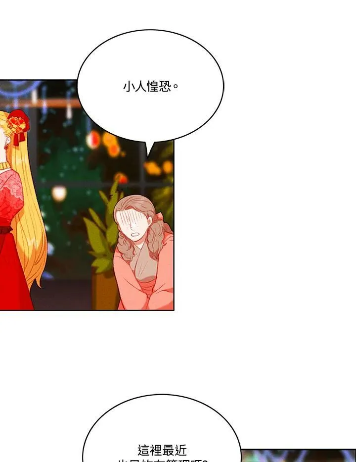 第69话 第30页