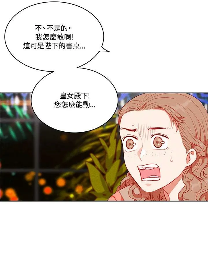 第69话 第32页