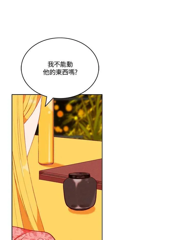 第69话 第33页
