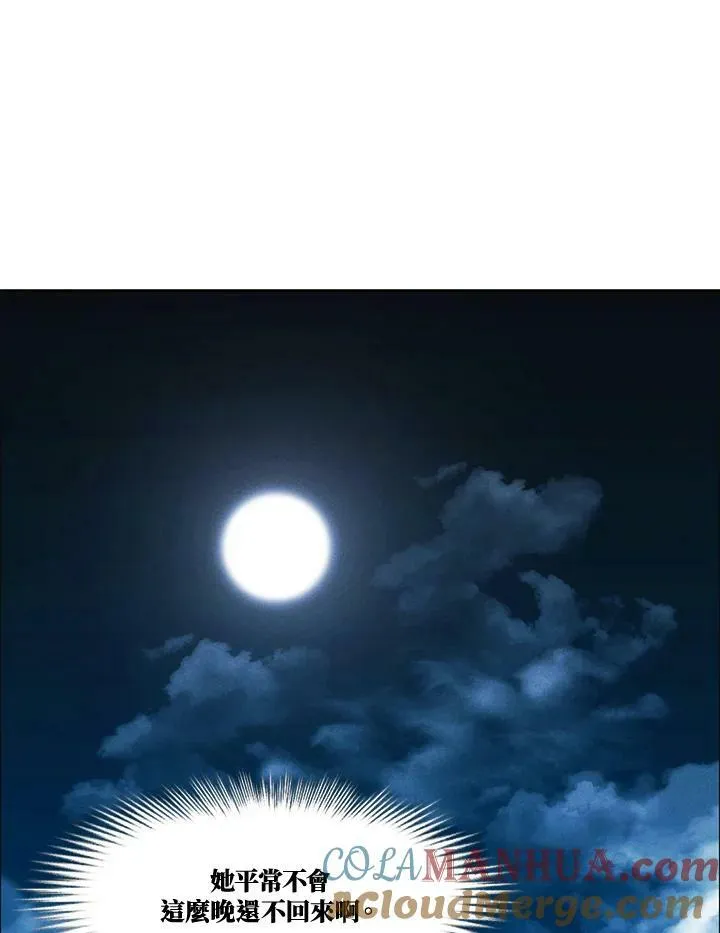 第70话 第4页