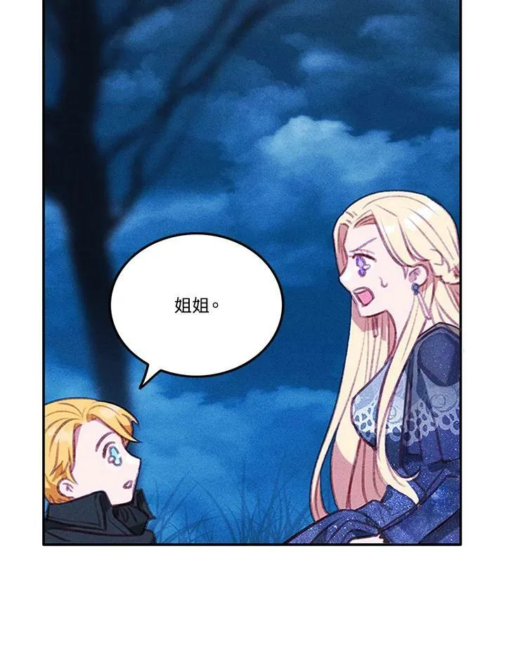 第70话 第12页
