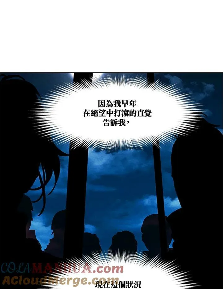 第70话 第16页