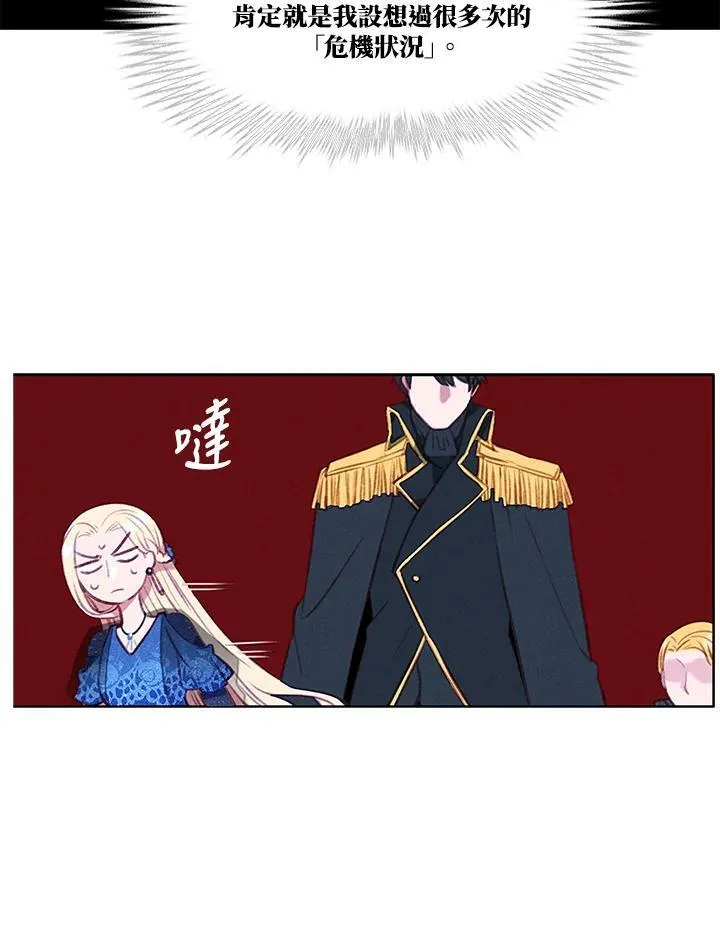 第70话 第17页