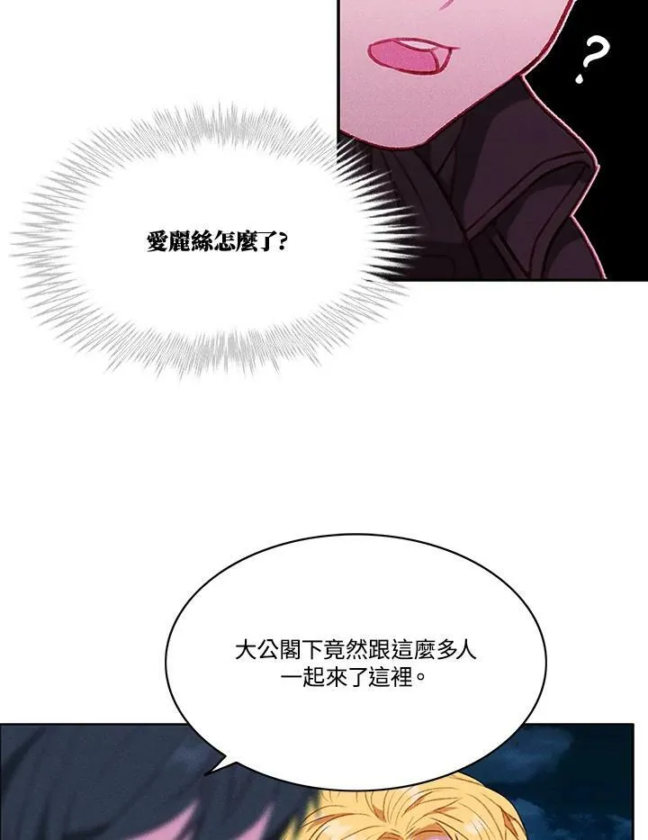 第70话 第20页