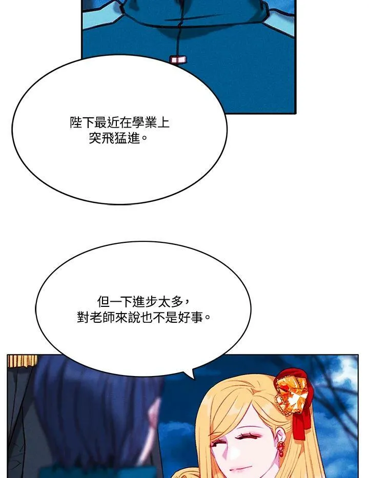 第70话 第39页