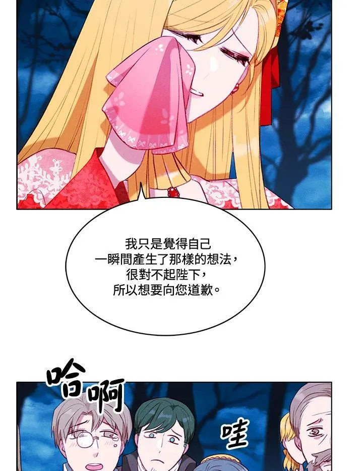 第70话 第45页