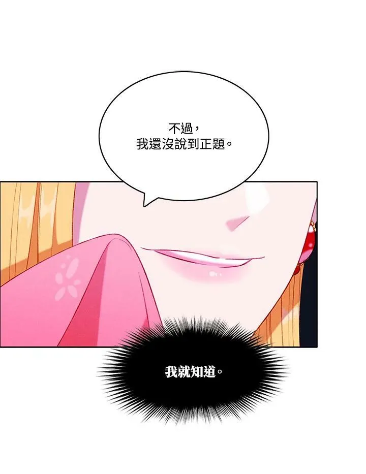 第70话 第48页